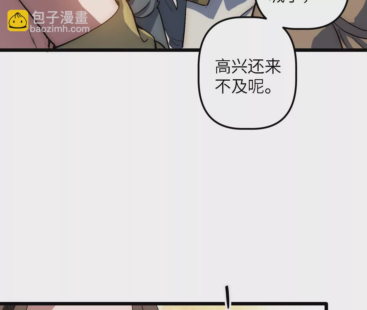 第49话：佳人在前，坐怀不乱30