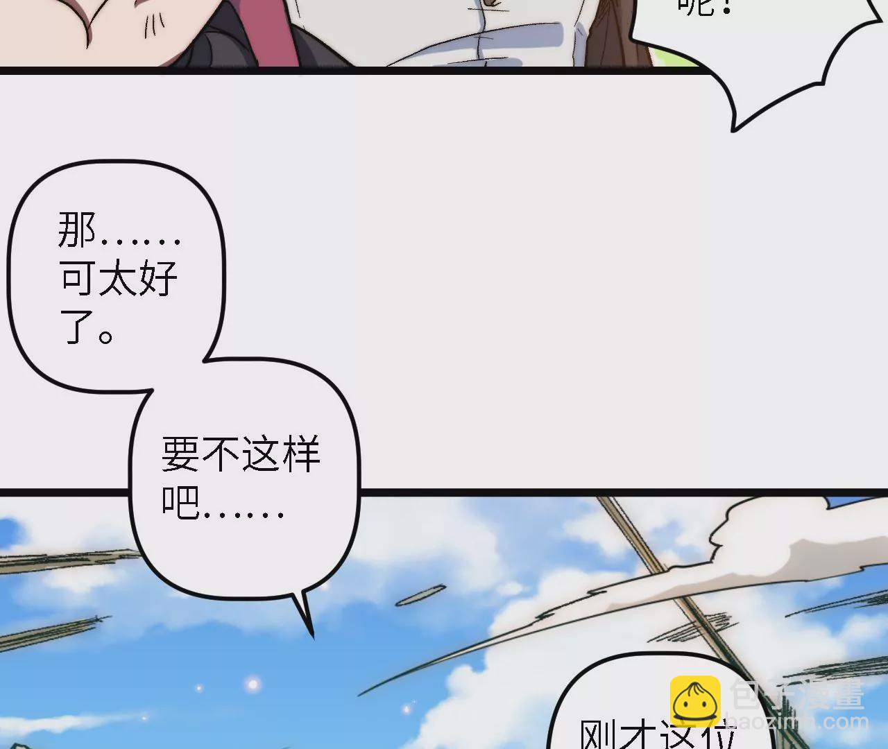 第49话：佳人在前，坐怀不乱46
