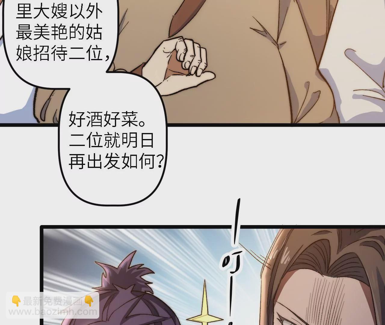 第49话：佳人在前，坐怀不乱48
