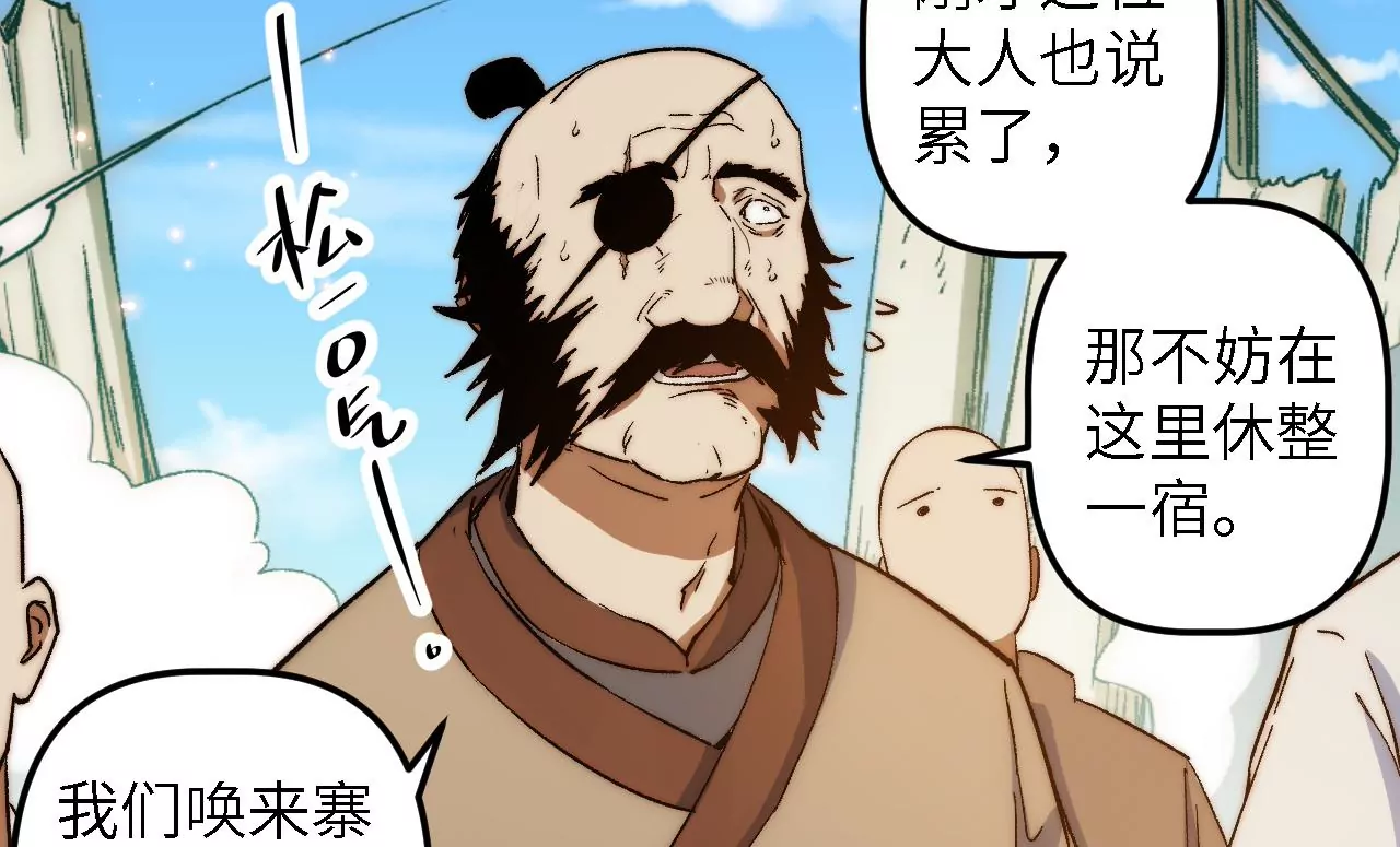 第49话：佳人在前，坐怀不乱51