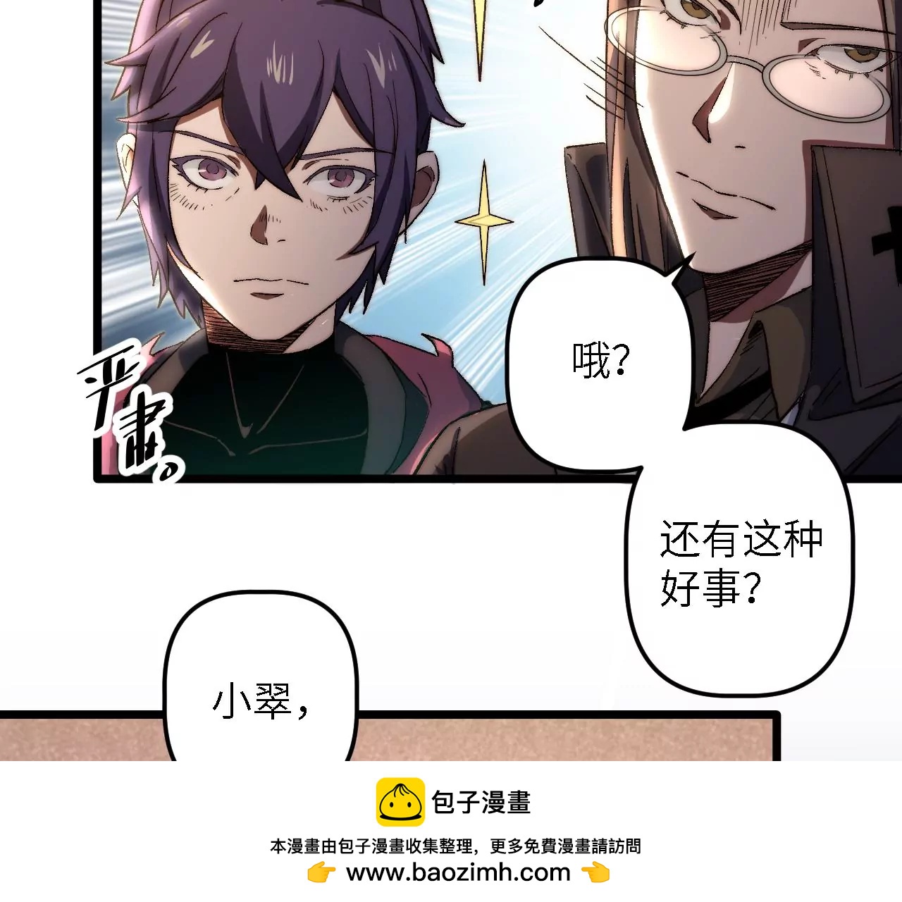 第49话：佳人在前，坐怀不乱53