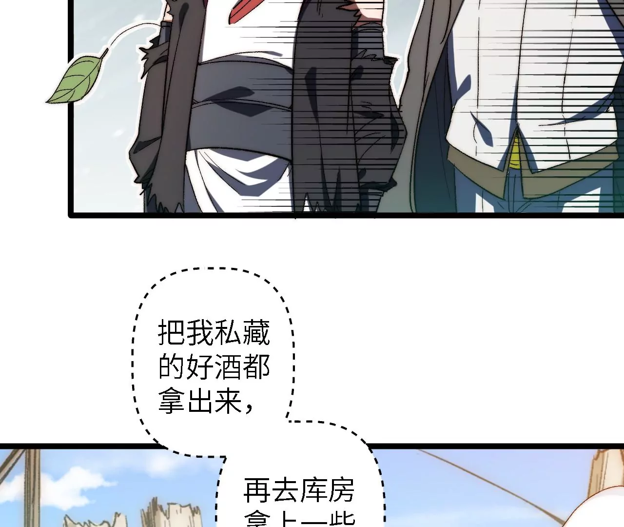 第49话：佳人在前，坐怀不乱58