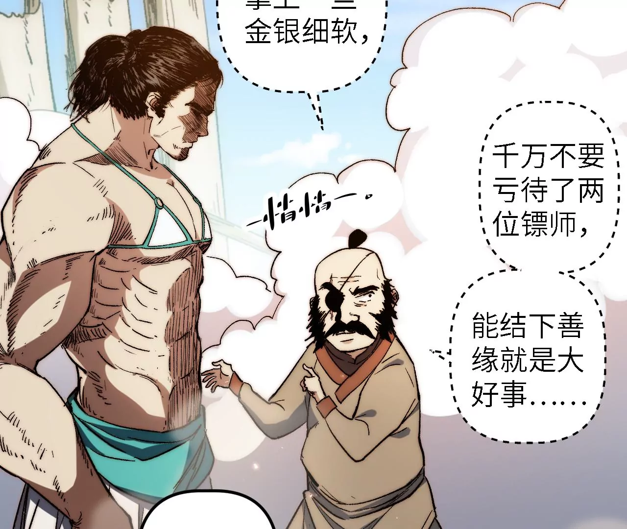 第49话：佳人在前，坐怀不乱59