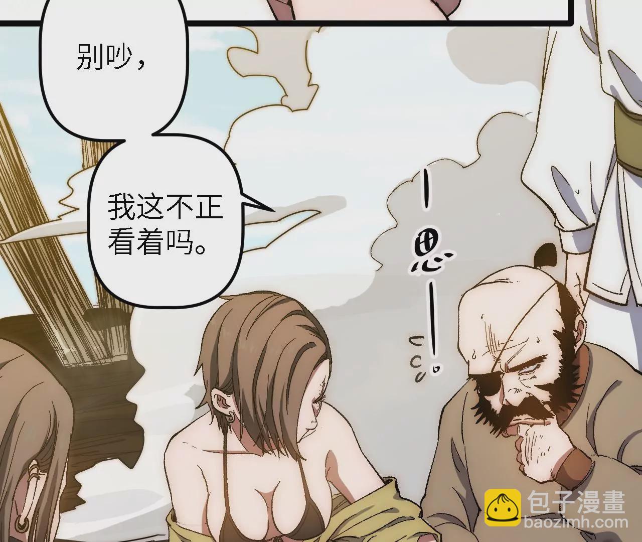 第49话：佳人在前，坐怀不乱6
