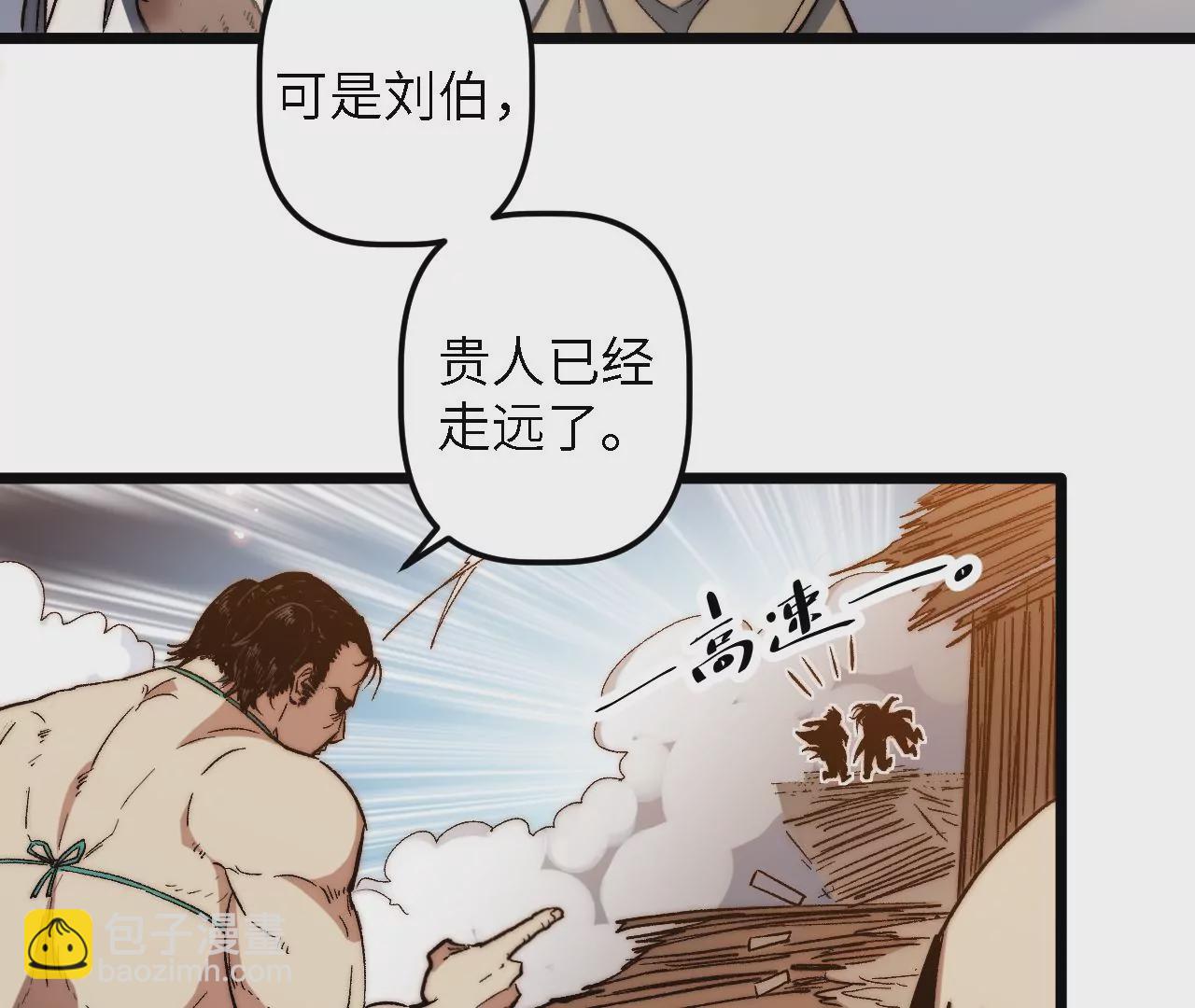 第49话：佳人在前，坐怀不乱60