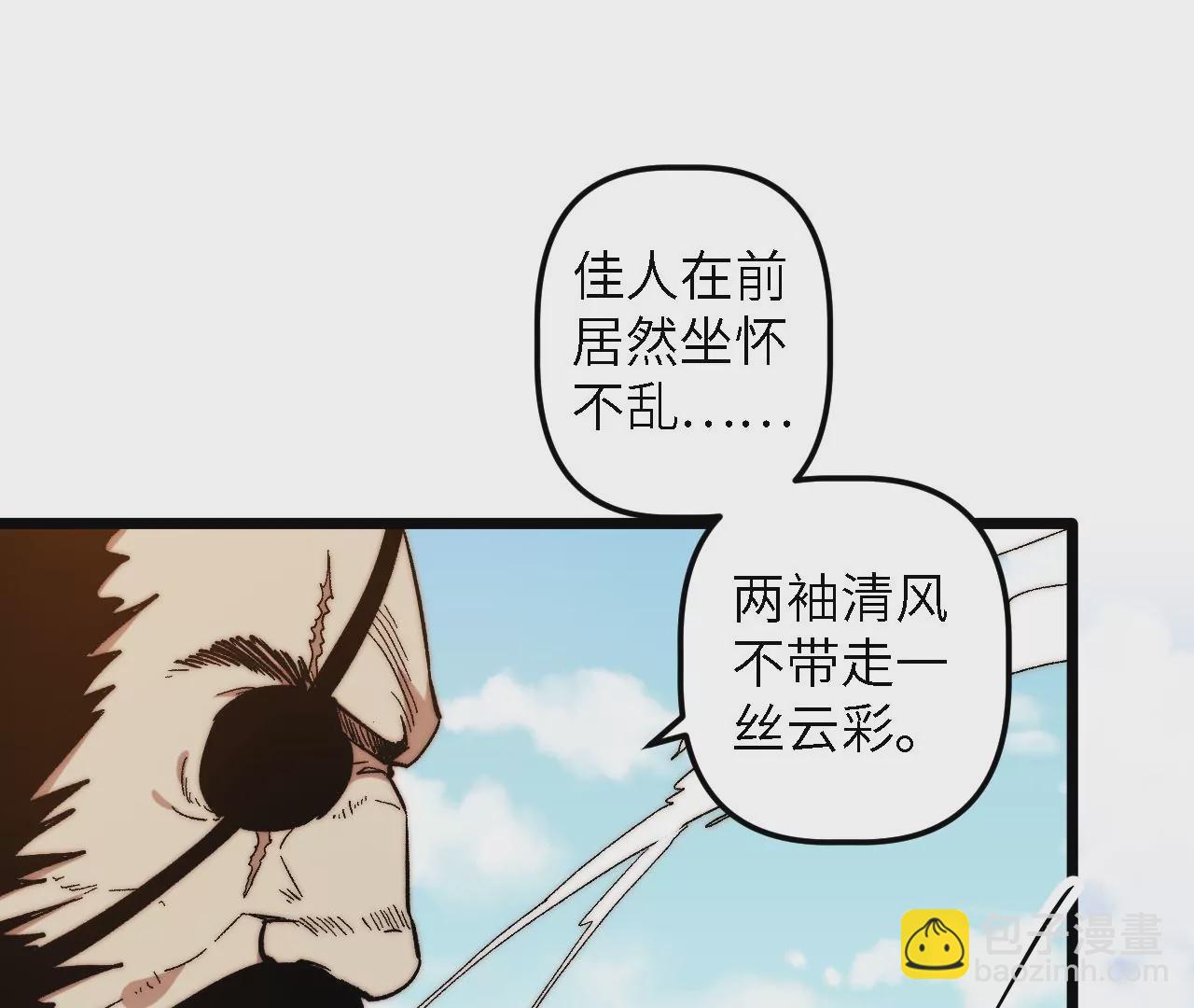第49话：佳人在前，坐怀不乱62