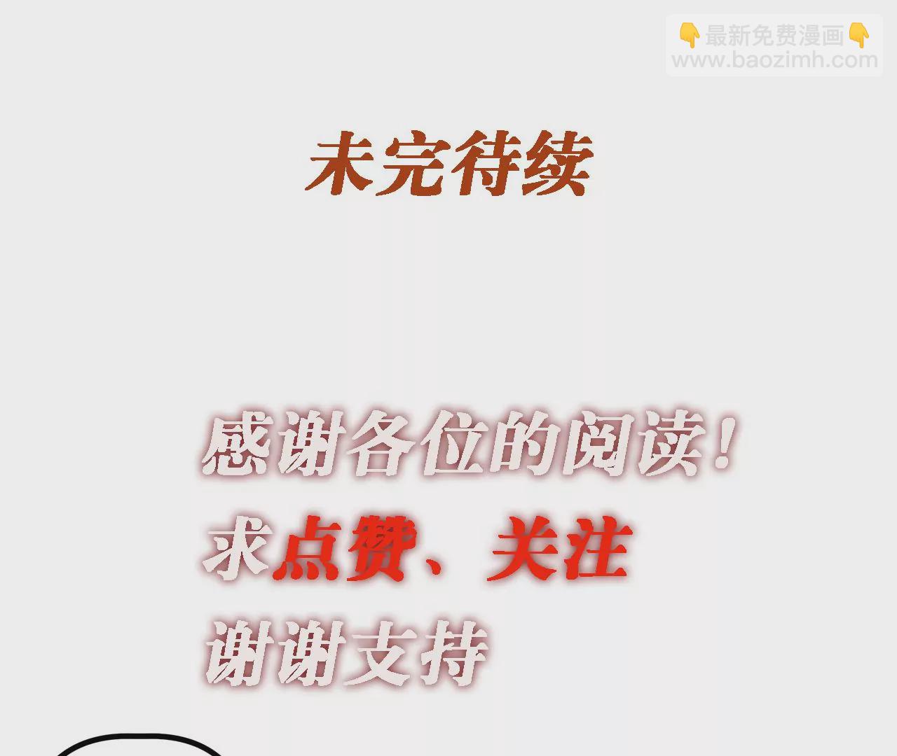 第49话：佳人在前，坐怀不乱67