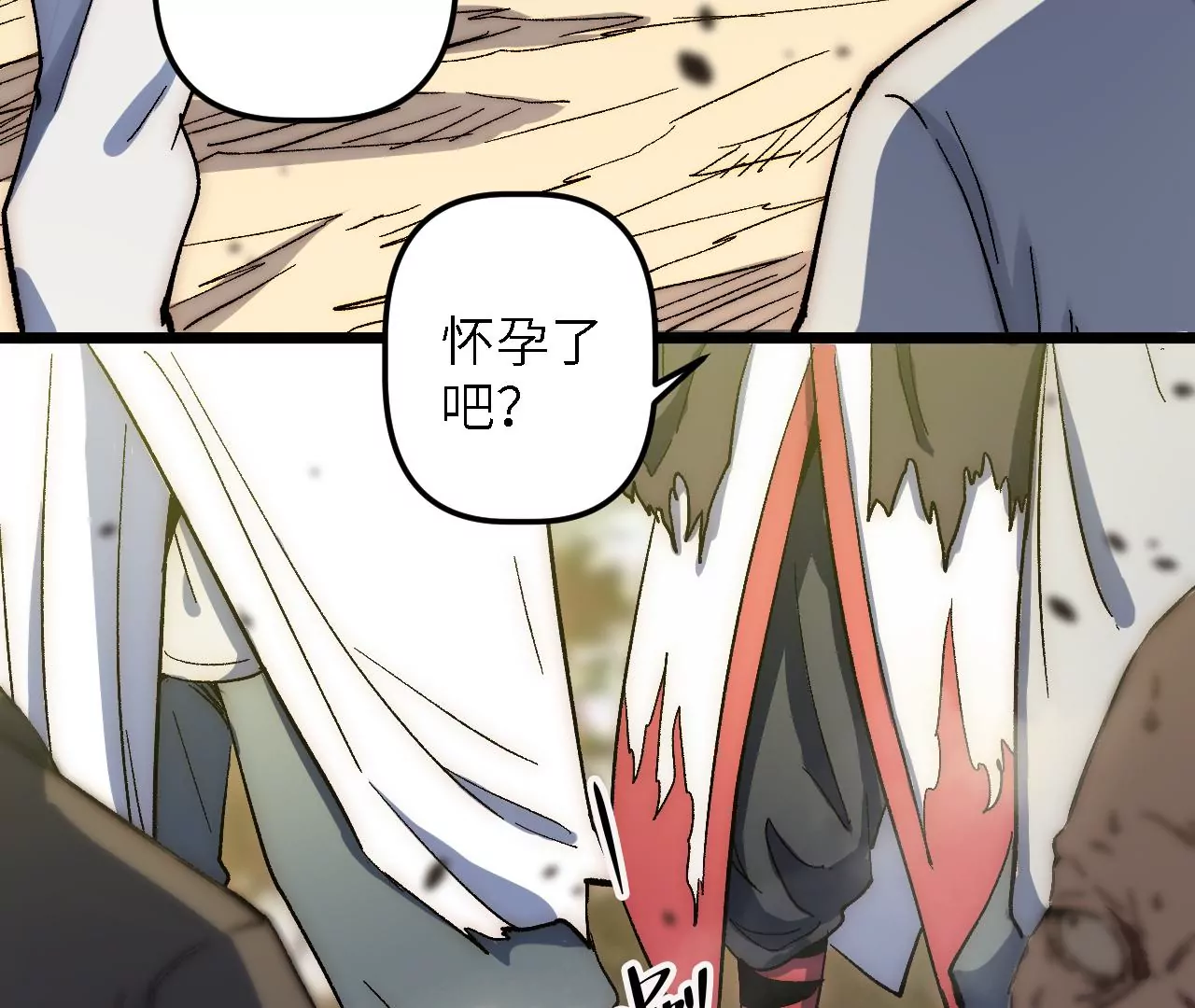 第49话：佳人在前，坐怀不乱9