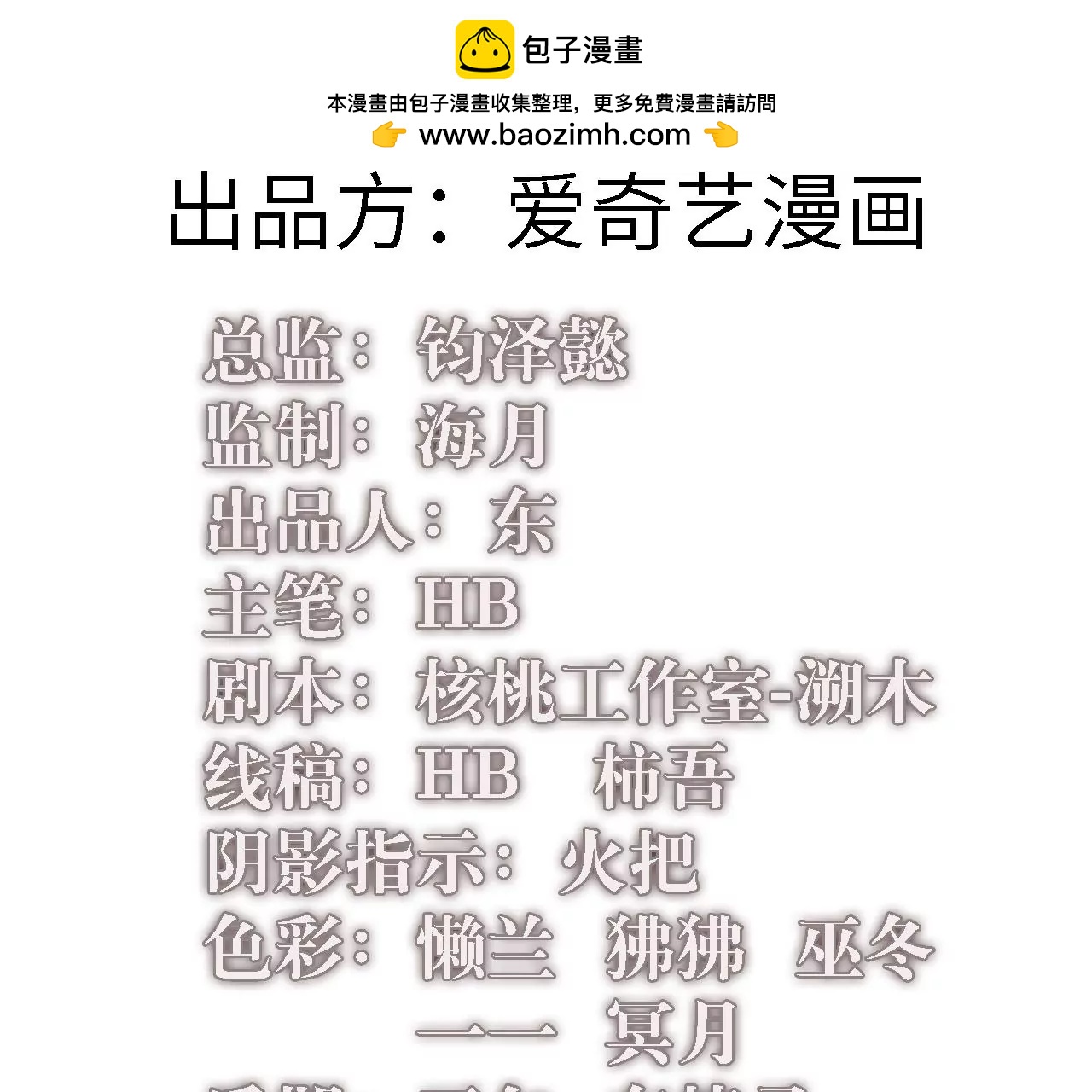 第54话：教训1
