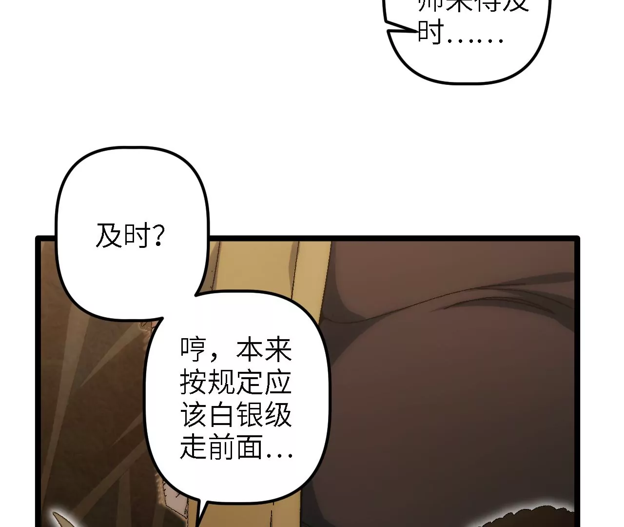 第54话：教训11