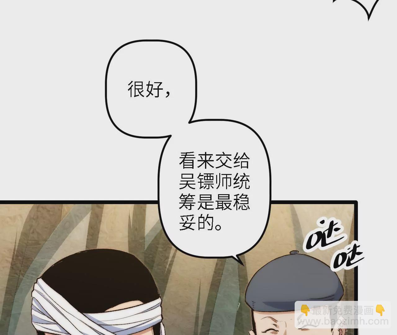 第54话：教训20