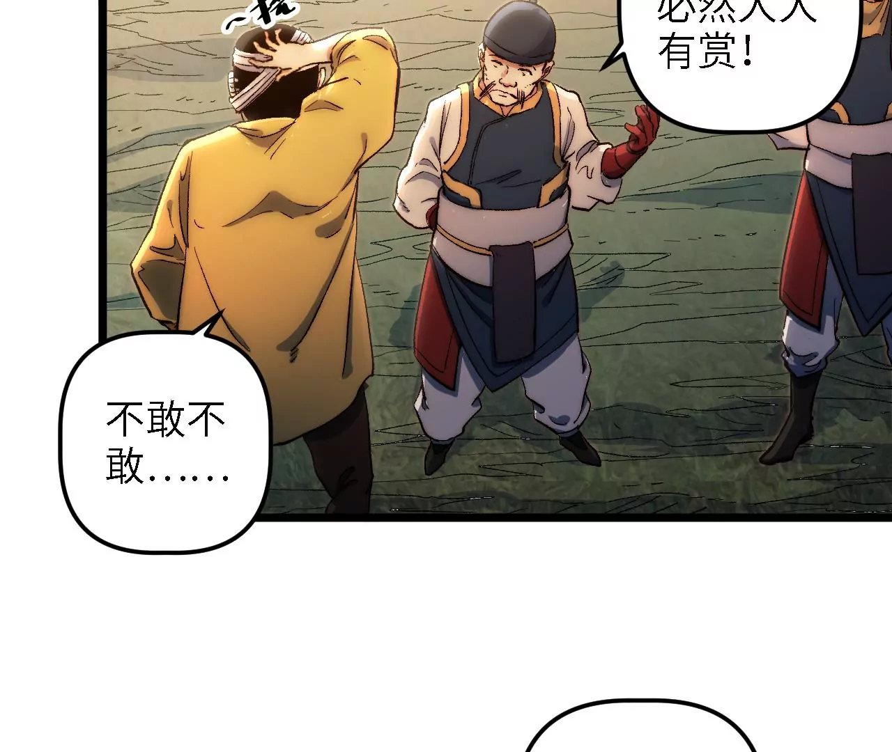 第54话：教训25