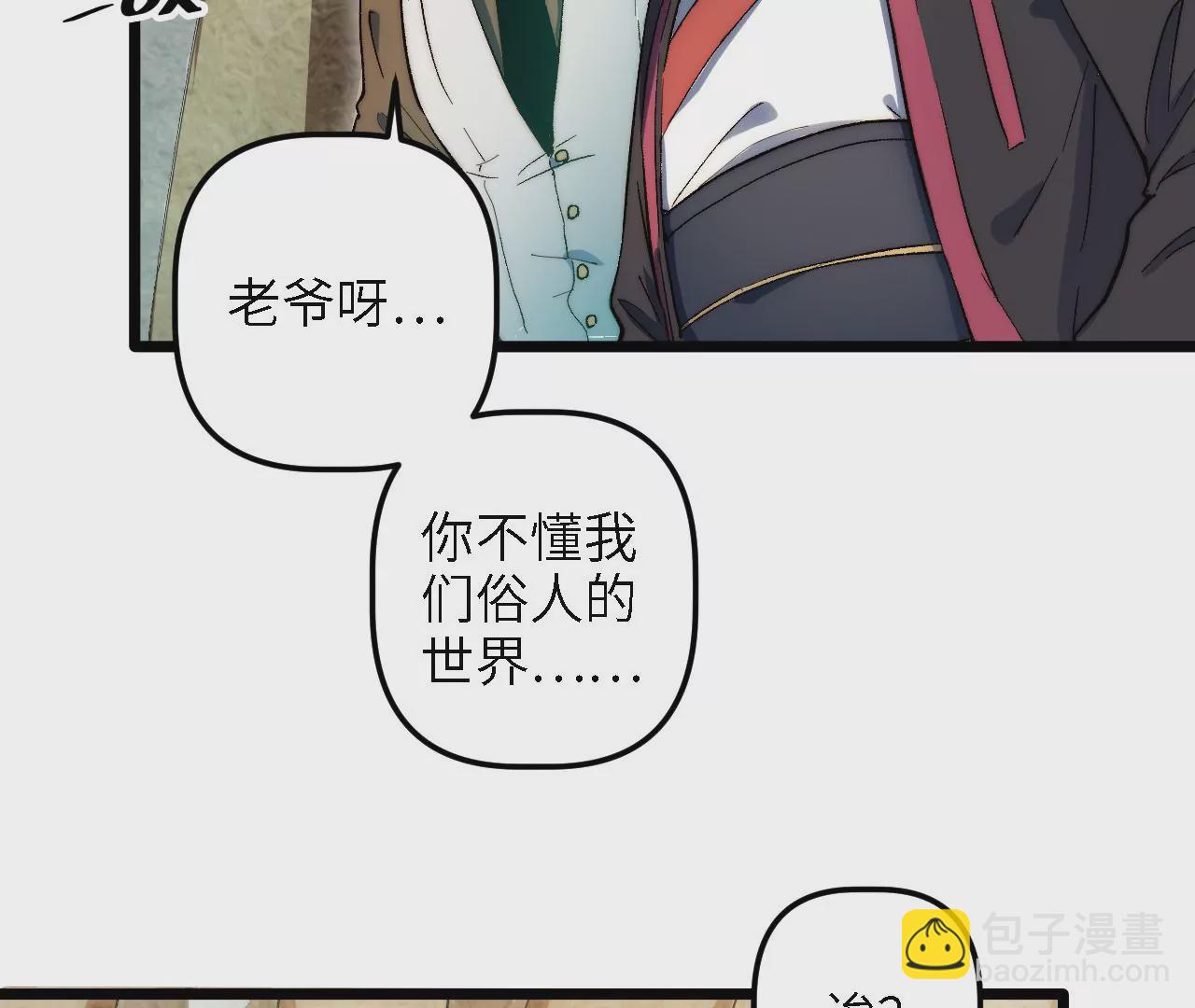 第54话：教训29