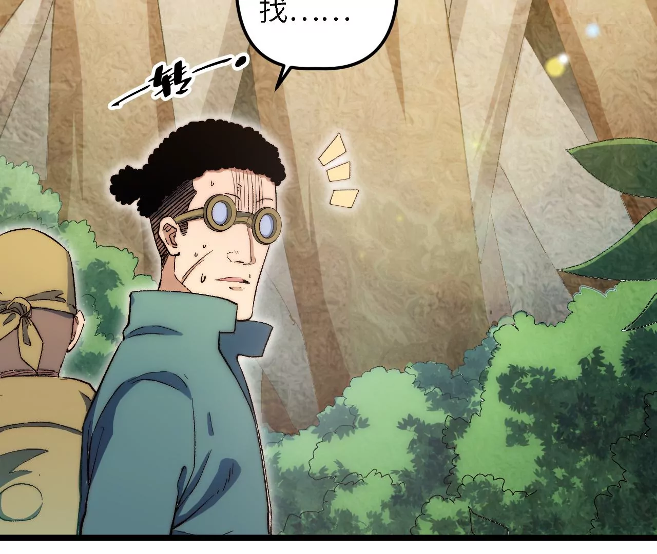 第54话：教训32