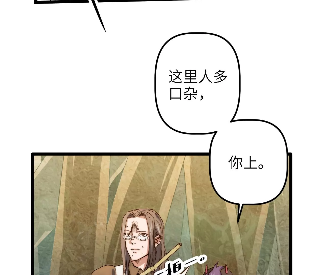 第54话：教训39
