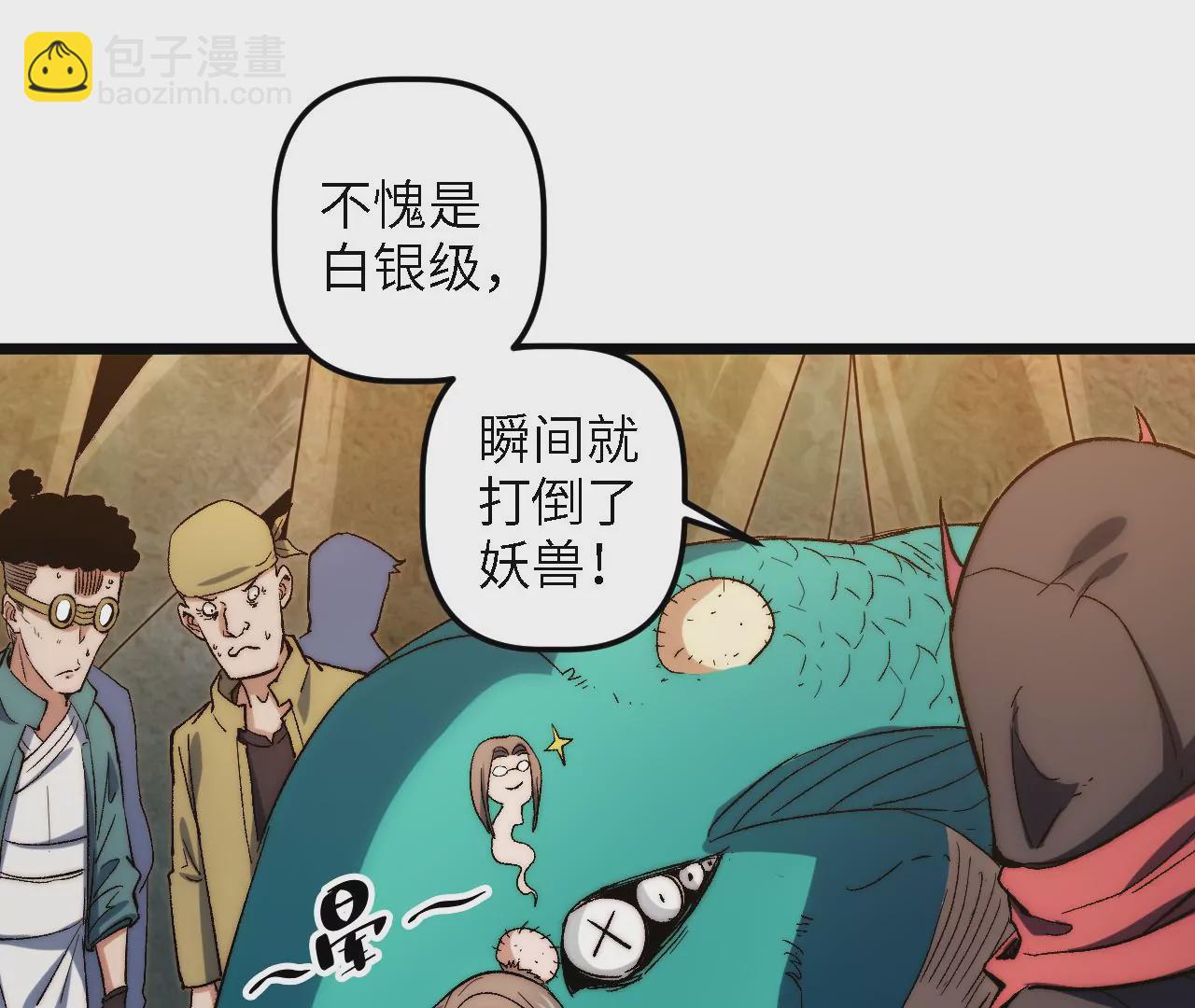 第54话：教训45