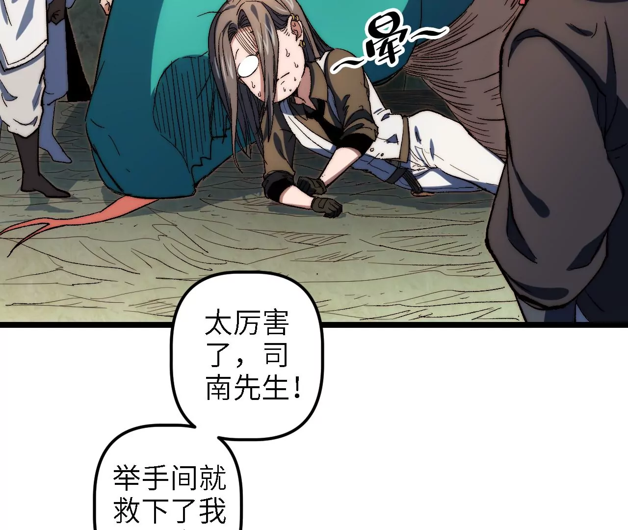 第54话：教训46