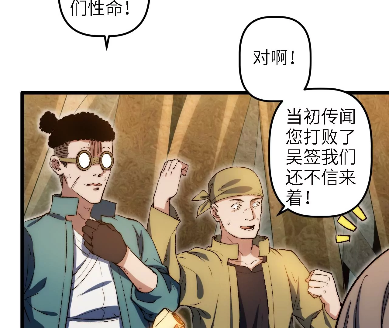 第54话：教训51