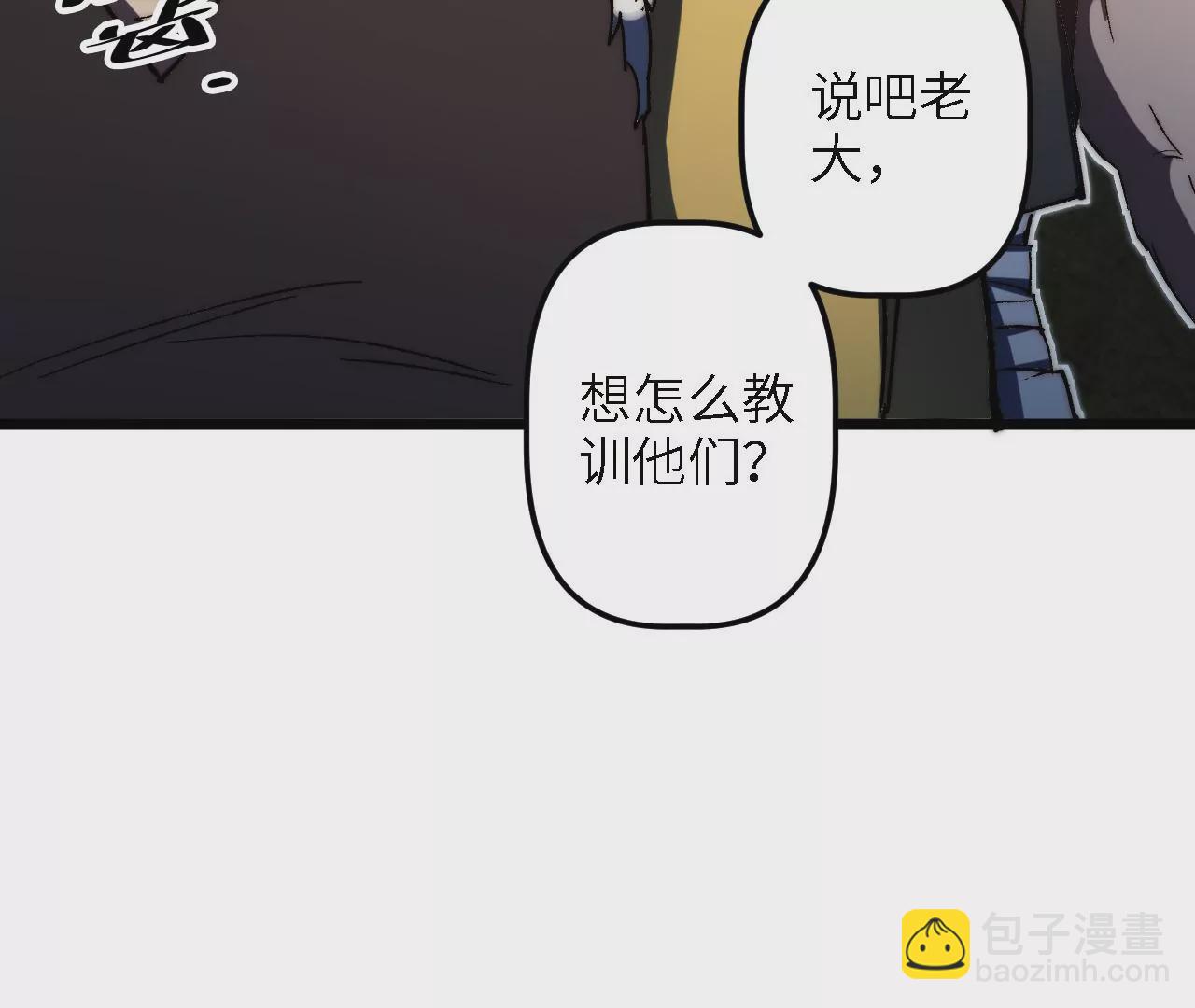 第54话：教训57
