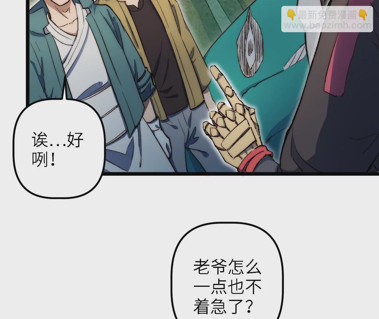 第54话：教训60