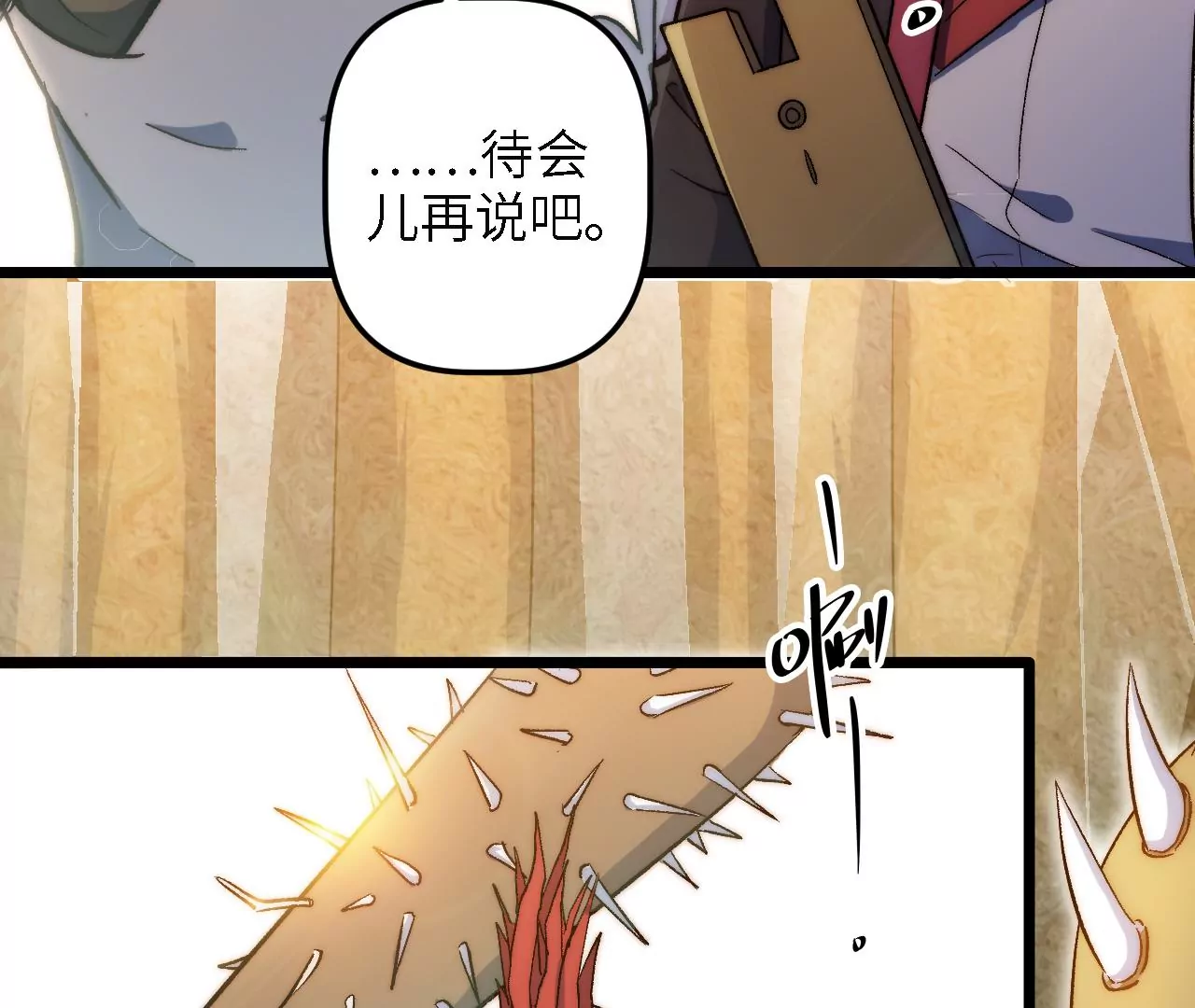 第54话：教训65
