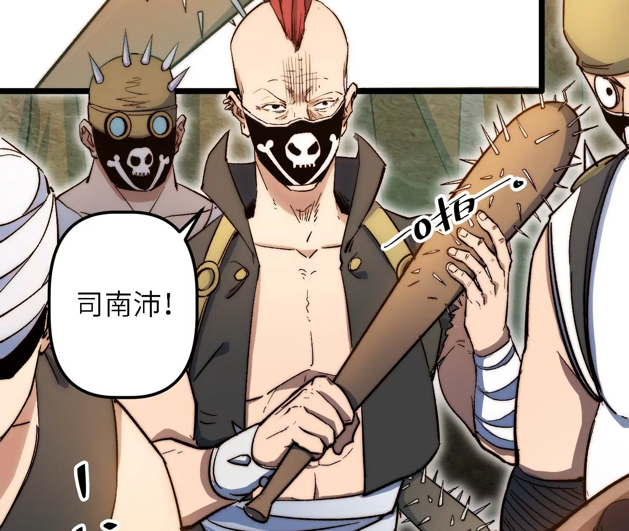 第54话：教训66