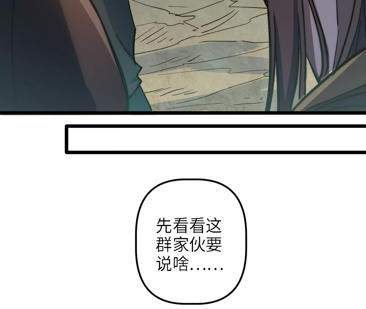 第54话：教训68
