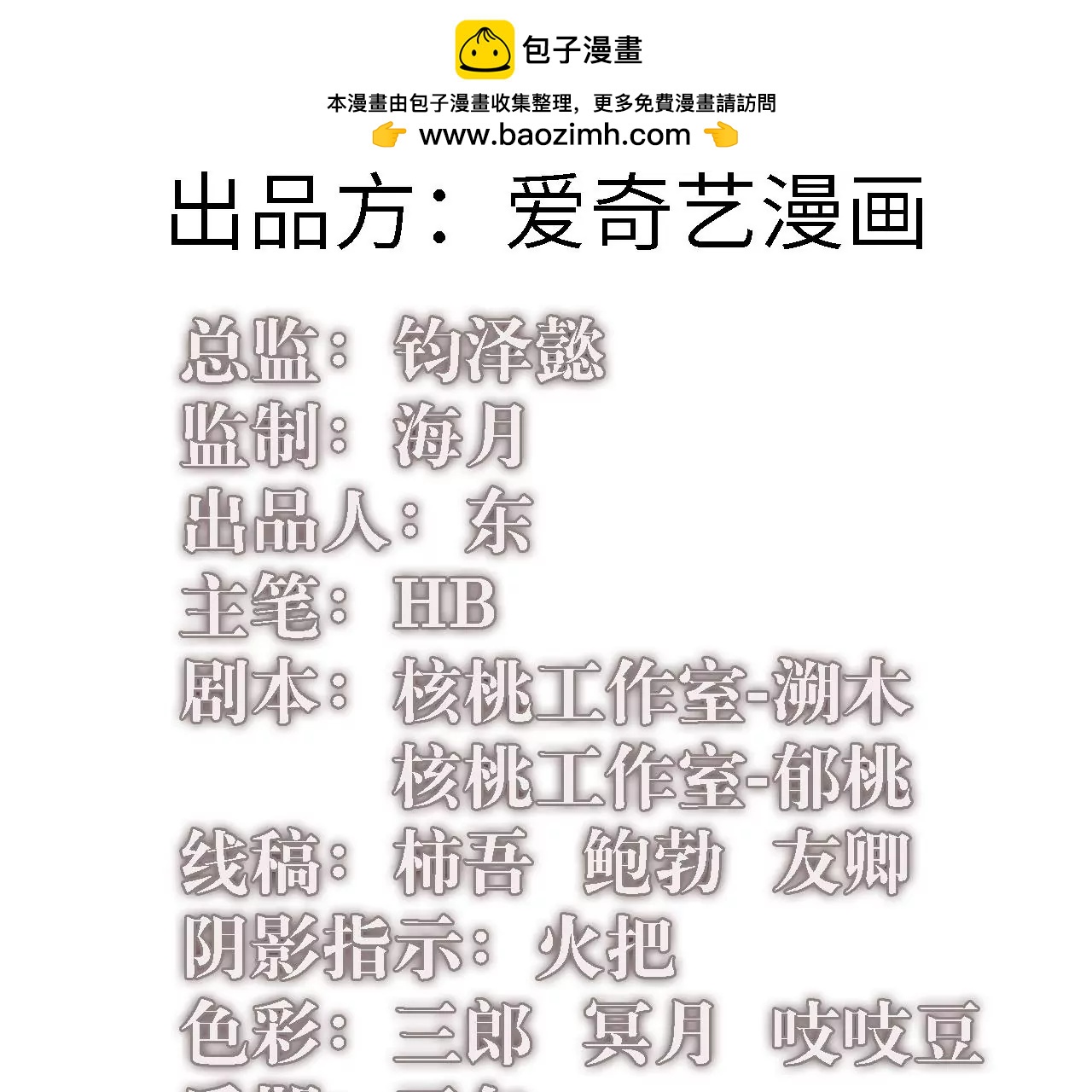 第57话：失算1