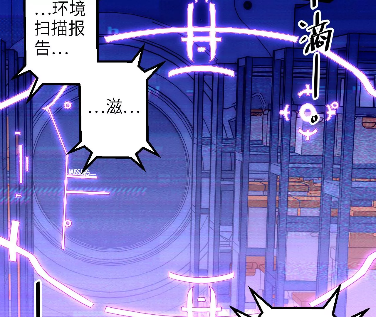 第57话：失算11