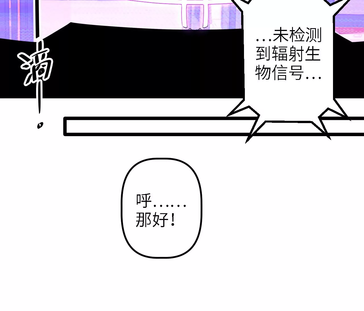 第57话：失算12