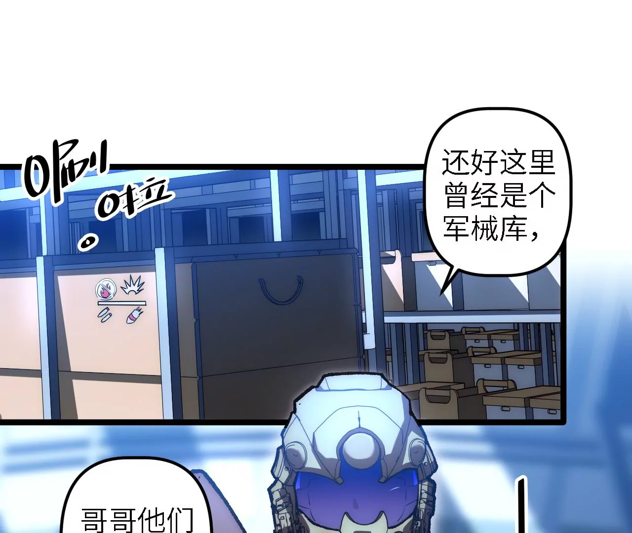 第57话：失算13