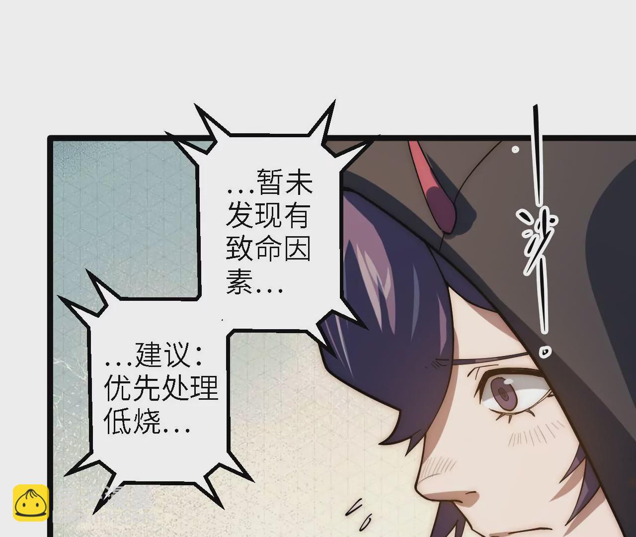 第57话：失算57