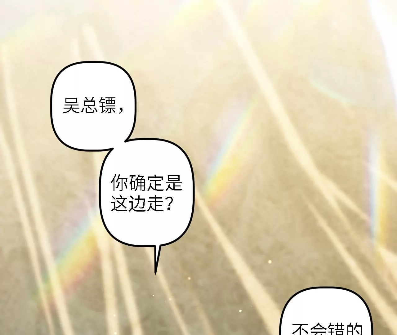 第57话：失算59