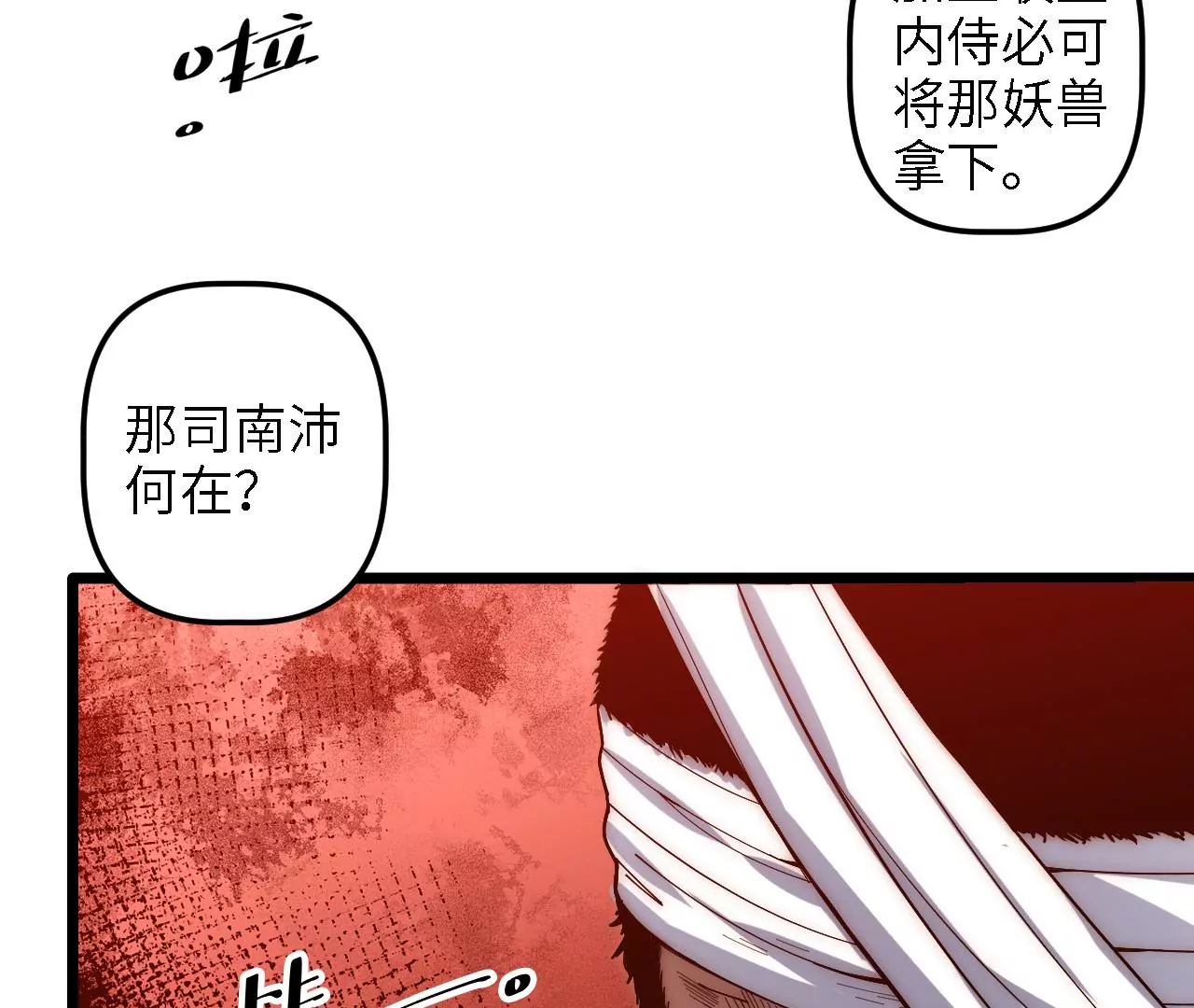 第57话：失算65
