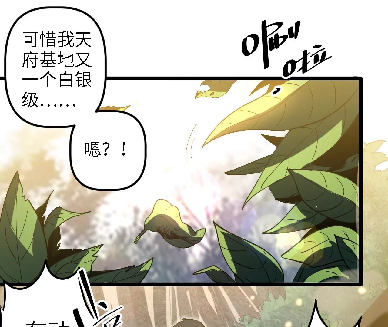 第57话：失算68