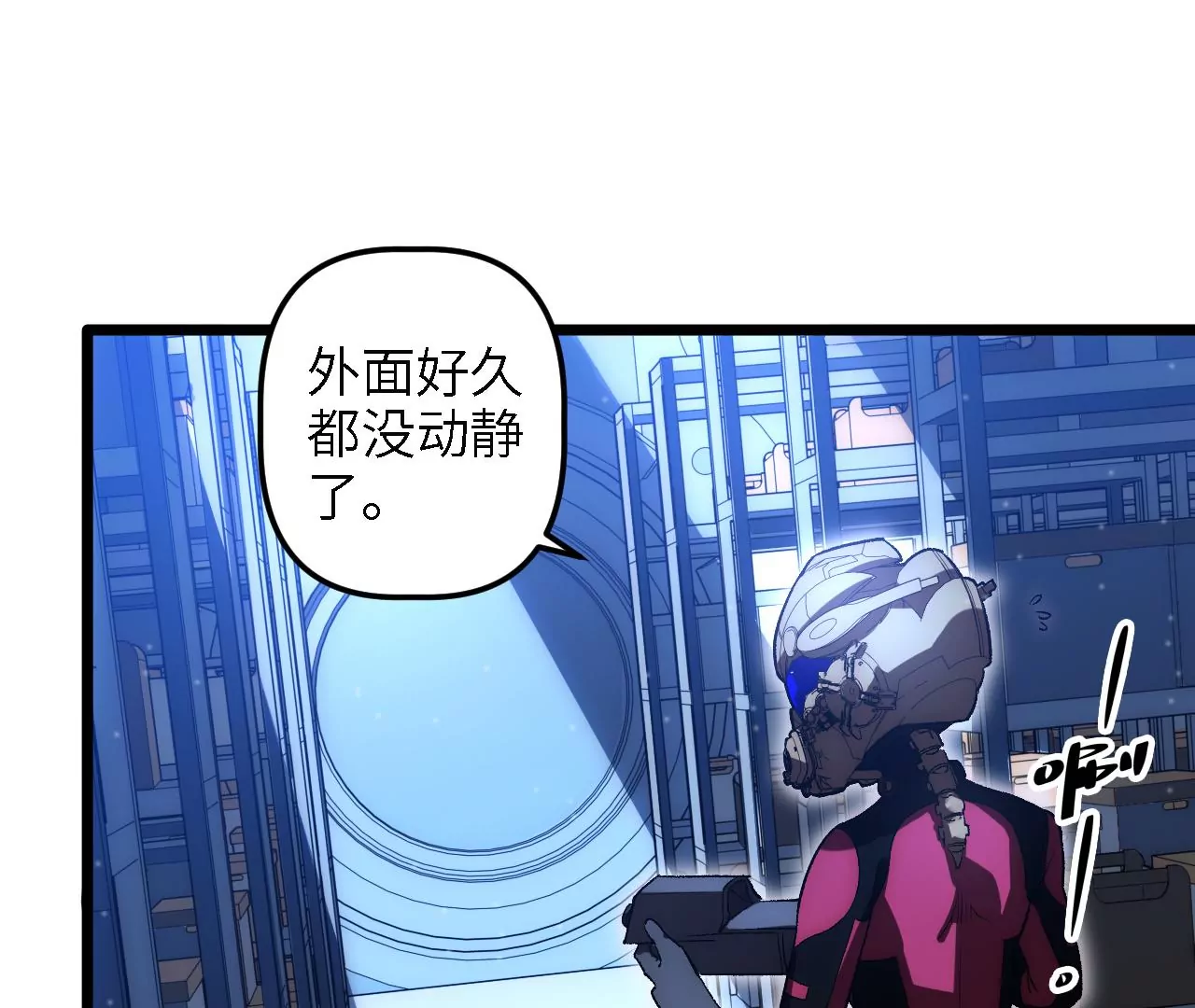 第57话：失算8