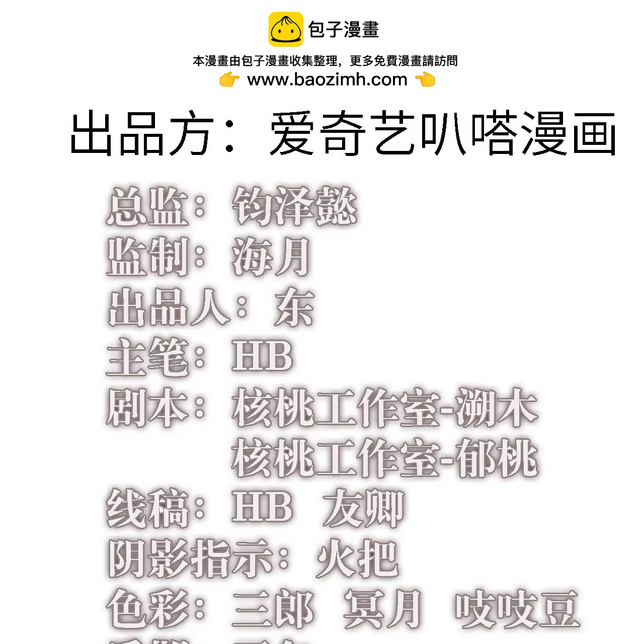 第64话 现身1
