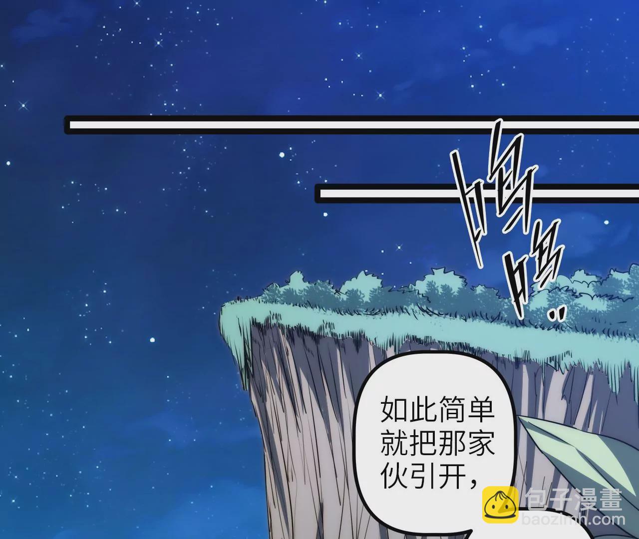 第64话 现身3