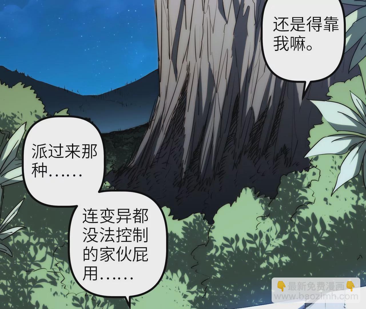 第64话 现身4