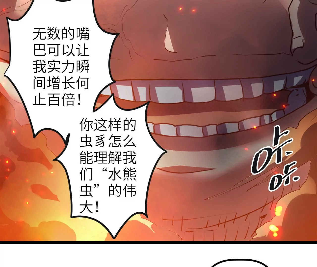 第64话 现身58