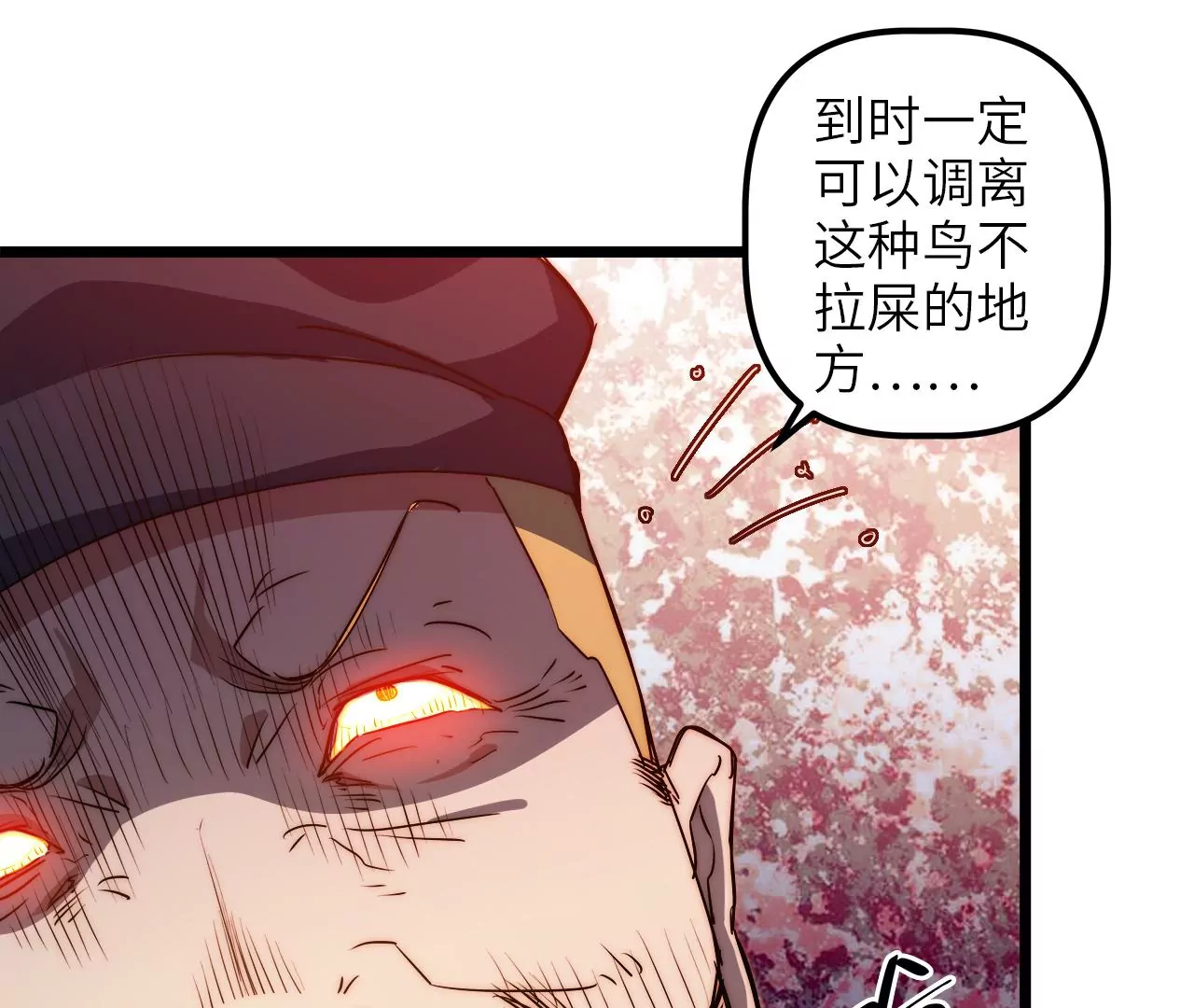 第64话 现身8
