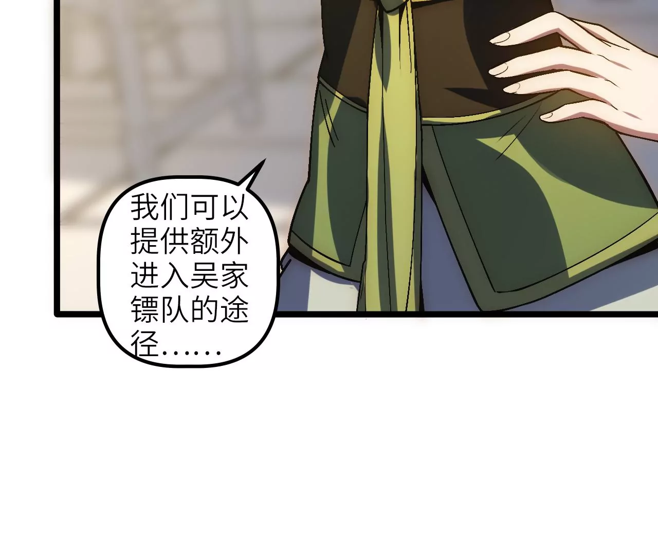 第75话 合作38