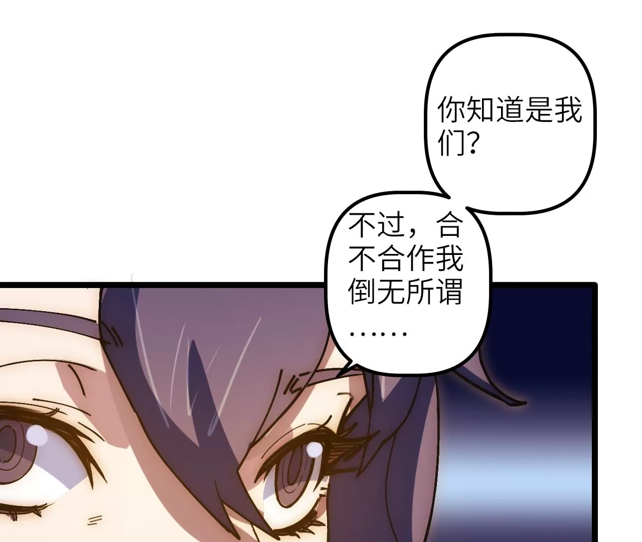 第75话 合作39