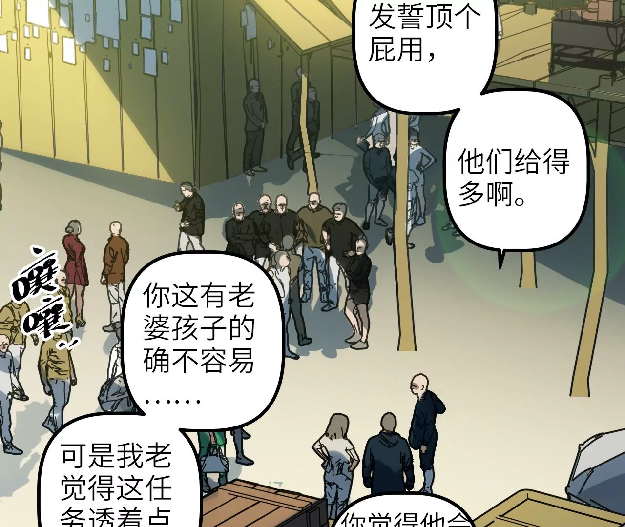 第75话 合作4
