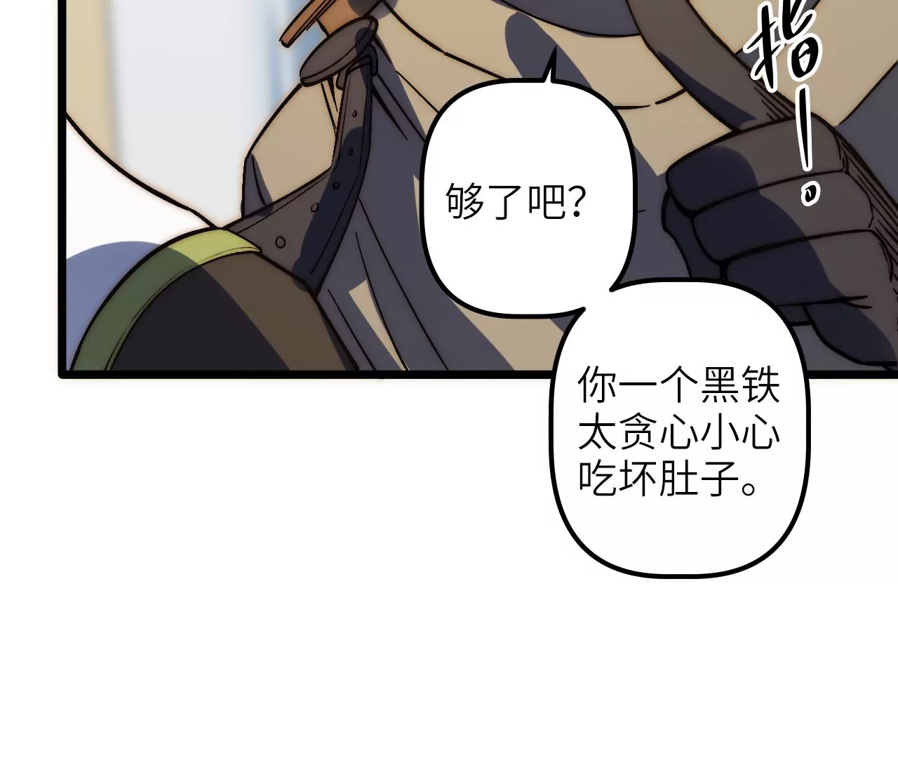 第75话 合作47