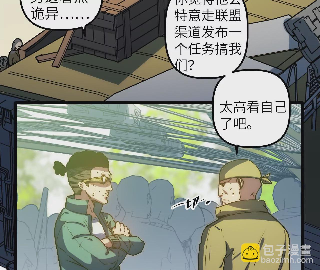 第75话 合作5