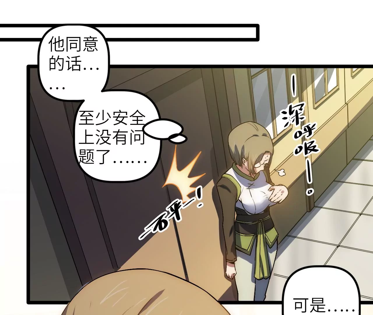 第75话 合作57