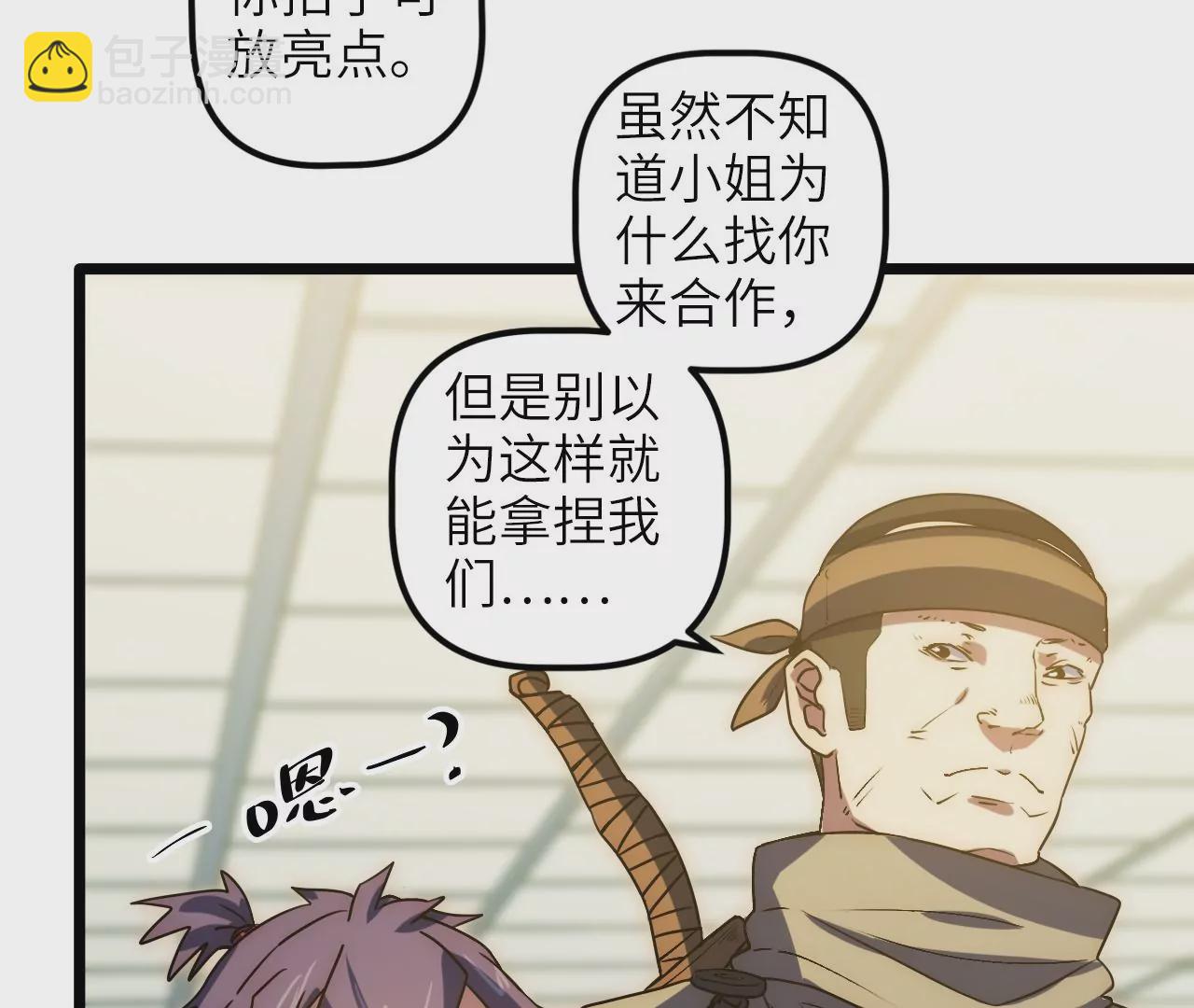 第75话 合作61