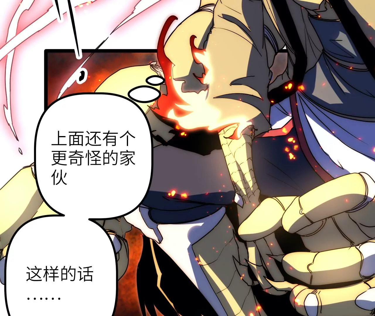 第85话 你快走吧……15