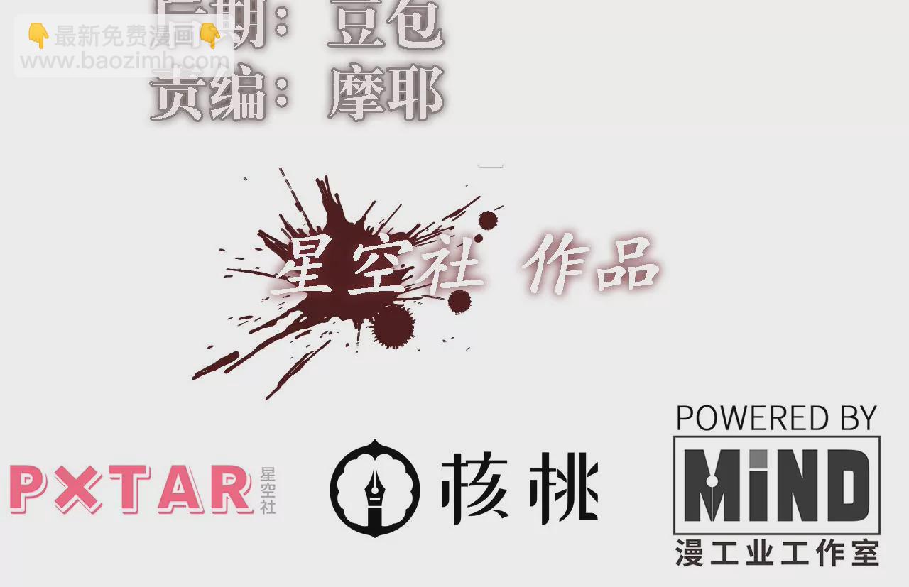 第85话 你快走吧……2